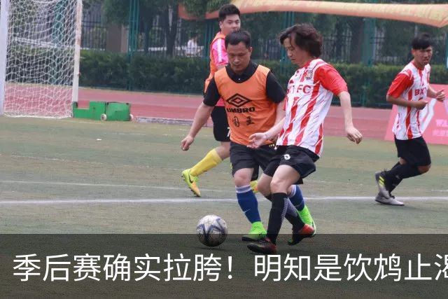 季后赛确实拉胯！明知是饮鸩止渴 湖人为啥还敢给里夫斯4年顶薪？