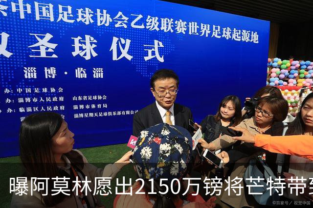 曝阿莫林愿出2150万镑将芒特带到米兰 曼联今夏无意出售