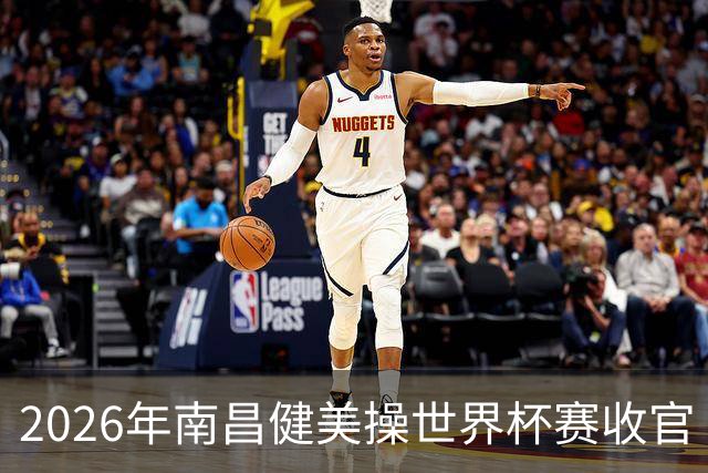 2026年南昌健美操世界杯赛收官 中国军团揽3金