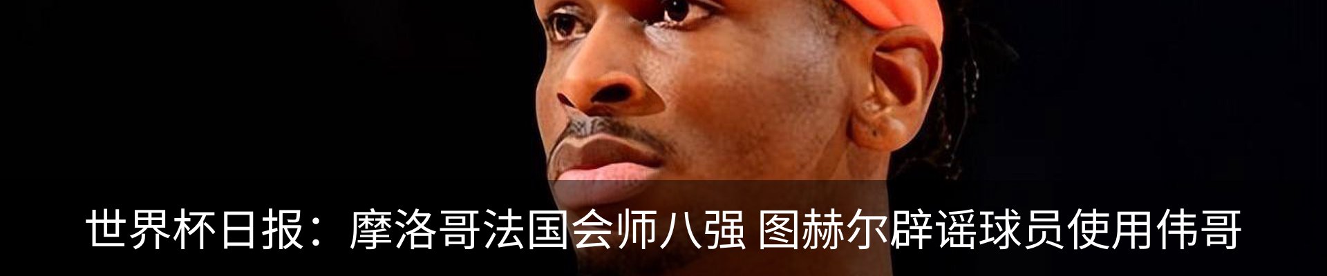 热点资讯