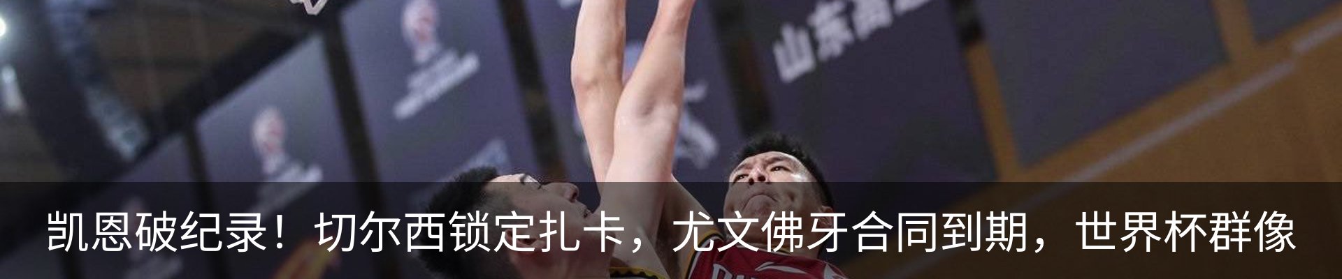 热点资讯